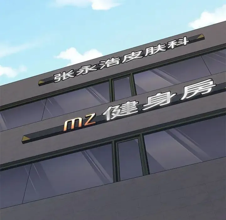 不同寻常的爱 第9話 第49页