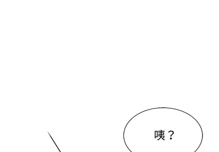 不同寻常的爱 第4話 第1页