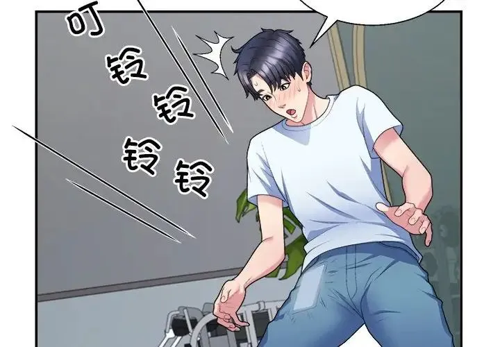 不同寻常的爱 第4話 第2页