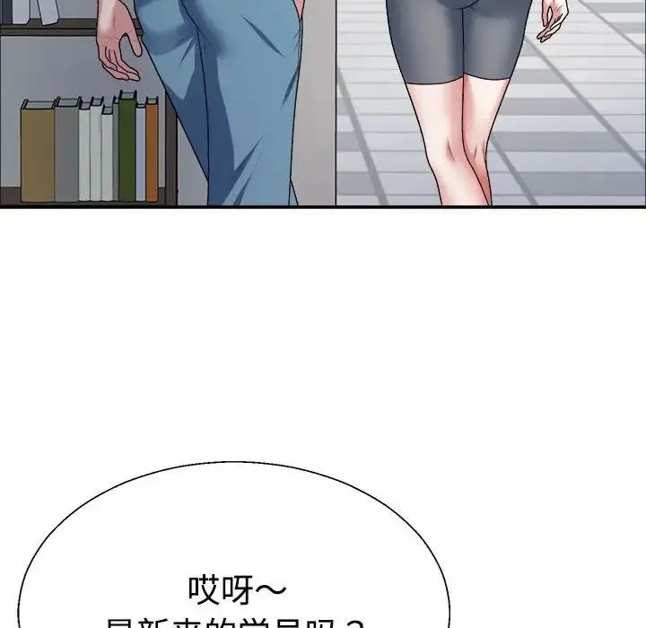 不同寻常的爱 第4話 第25页