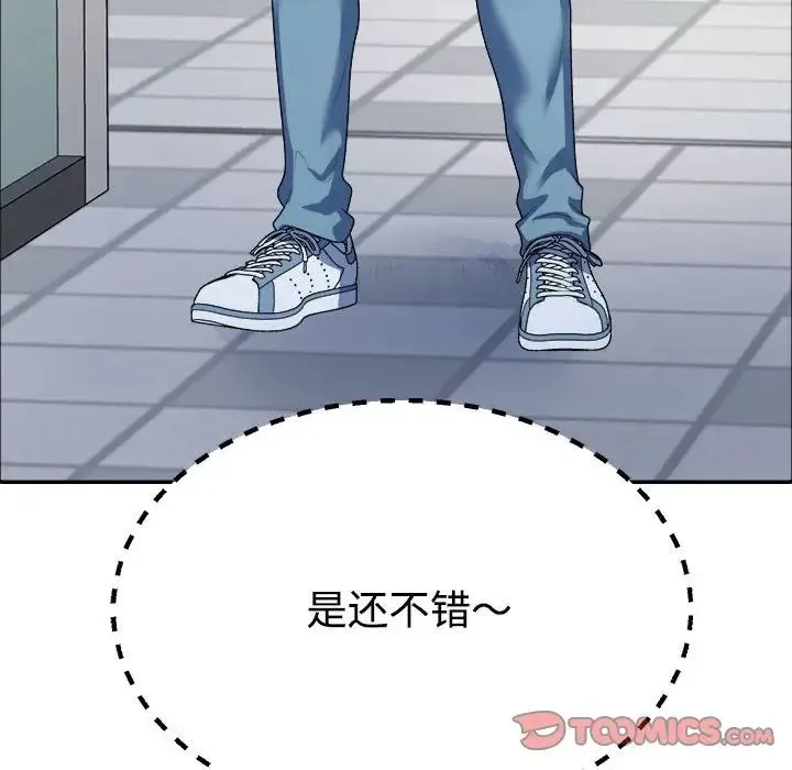 不同寻常的爱 第4話 第45页