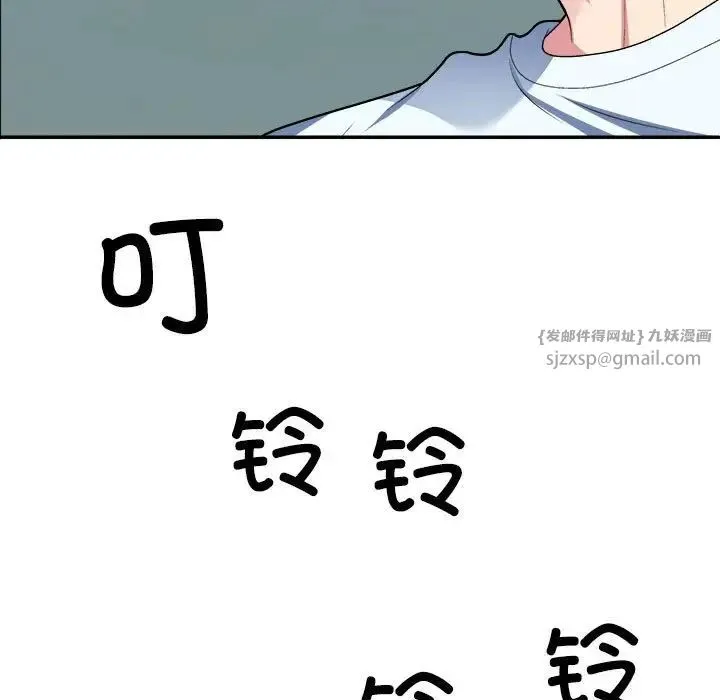 不同寻常的爱 第4話 第8页