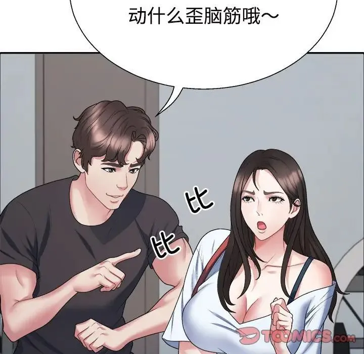 不同寻常的爱 第4話 第69页