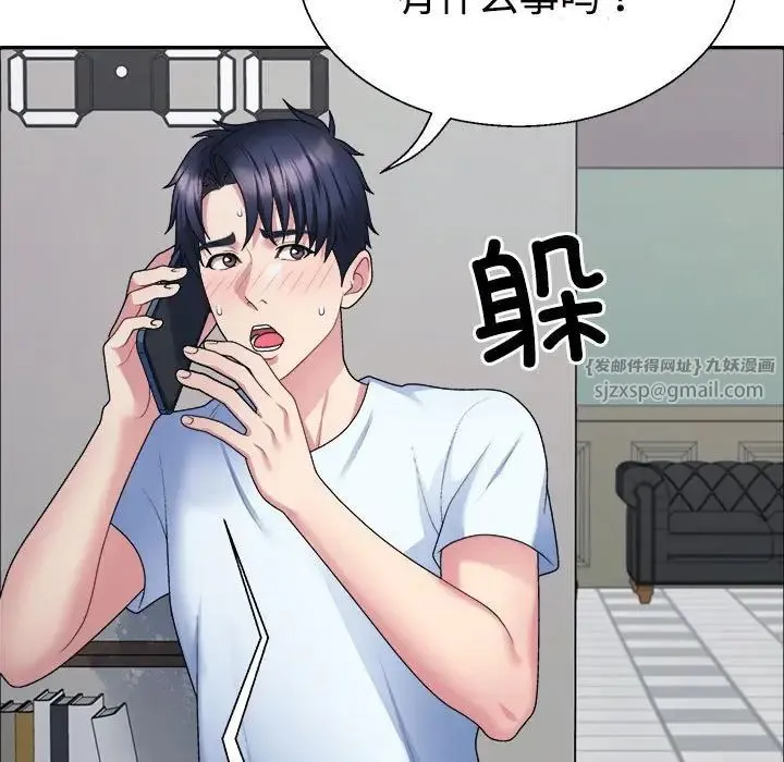 不同寻常的爱 第4話 第16页