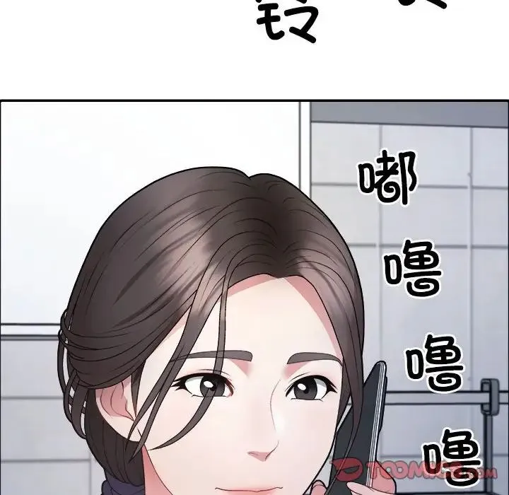 不同寻常的爱 第4話 第9页