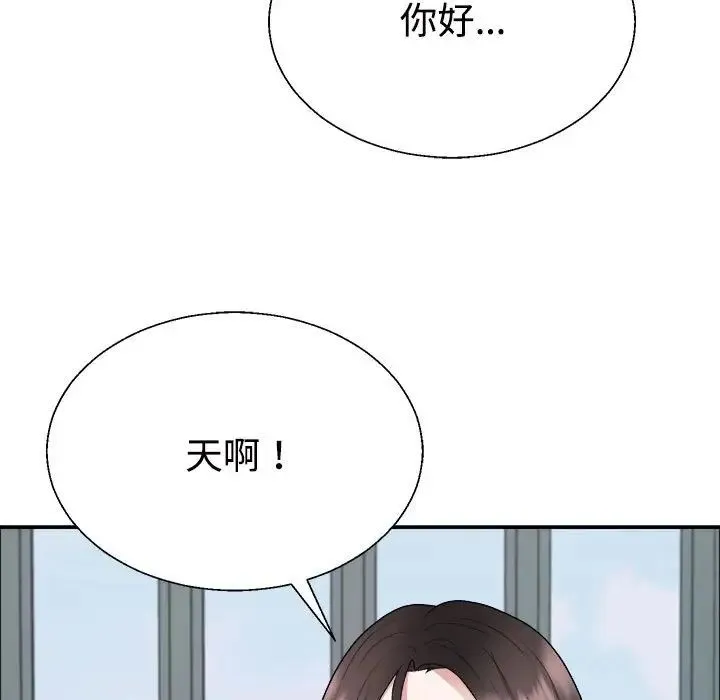 不同寻常的爱 第4話 第59页