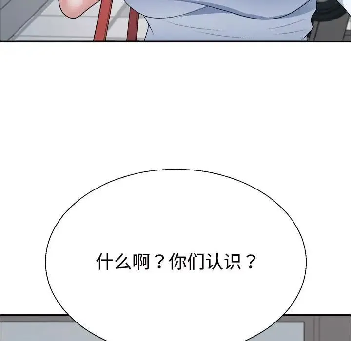 不同寻常的爱 第4話 第61页