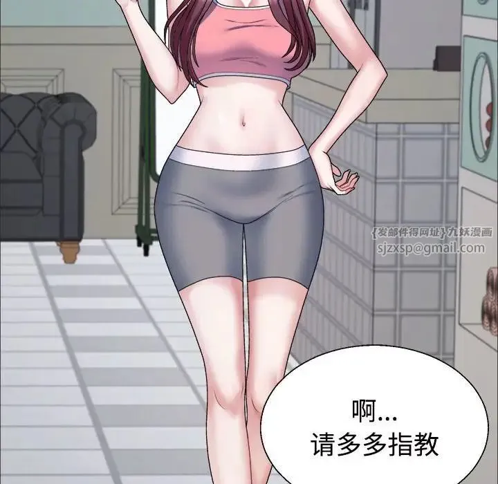 不同寻常的爱 第4話 第35页