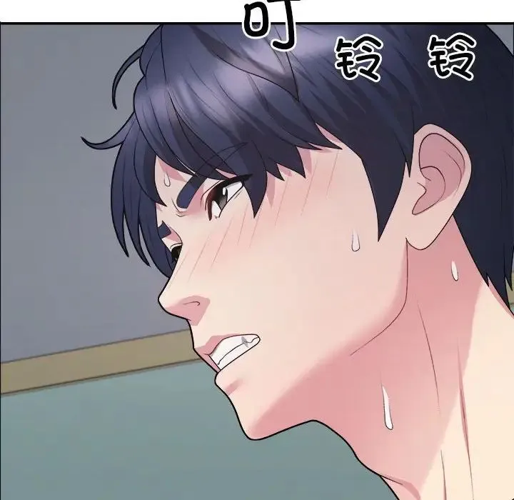 不同寻常的爱 第4話 第7页