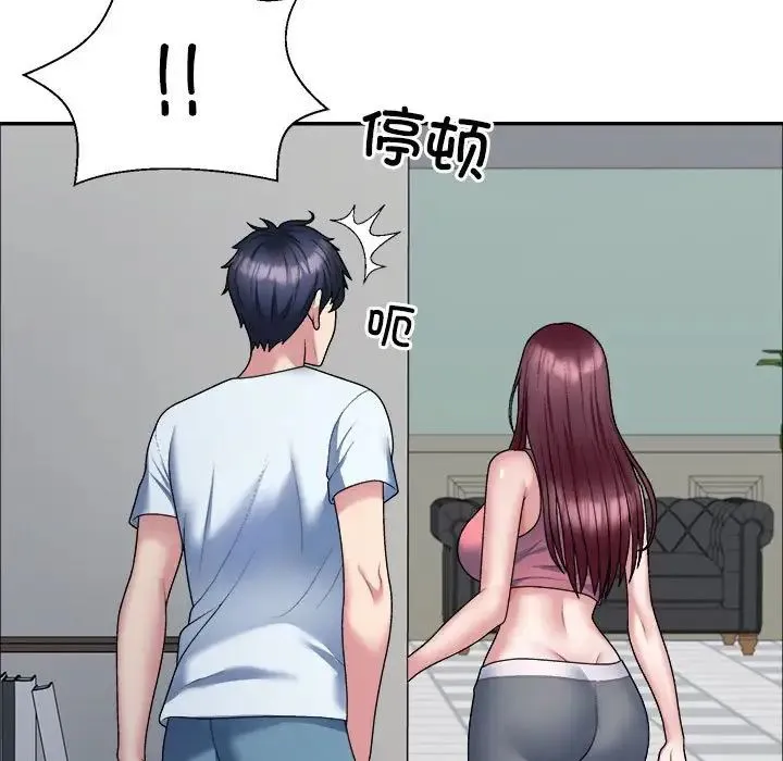 不同寻常的爱 第4話 第24页