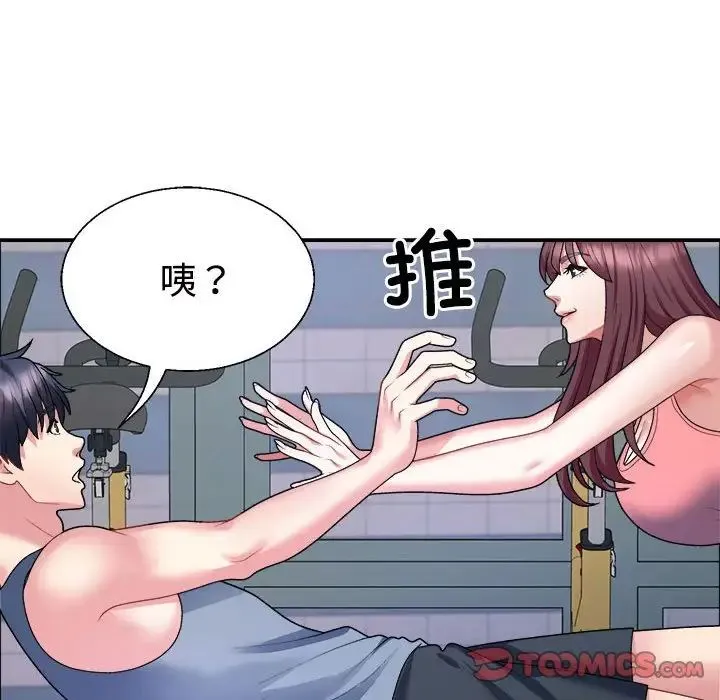 不同寻常的爱 第4話 第123页