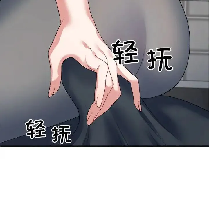 不同寻常的爱 第4話 第133页