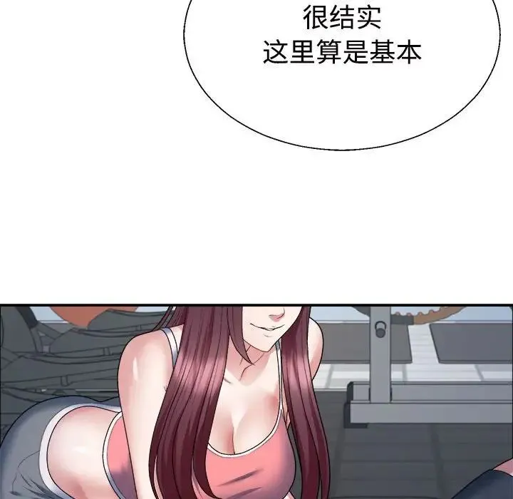 不同寻常的爱 第4話 第112页