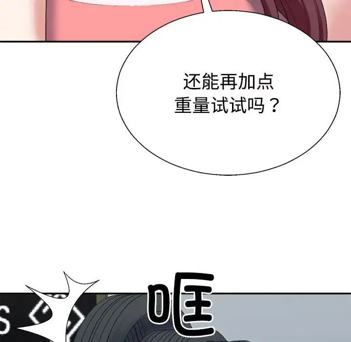 不同寻常的爱 第4話 第102页