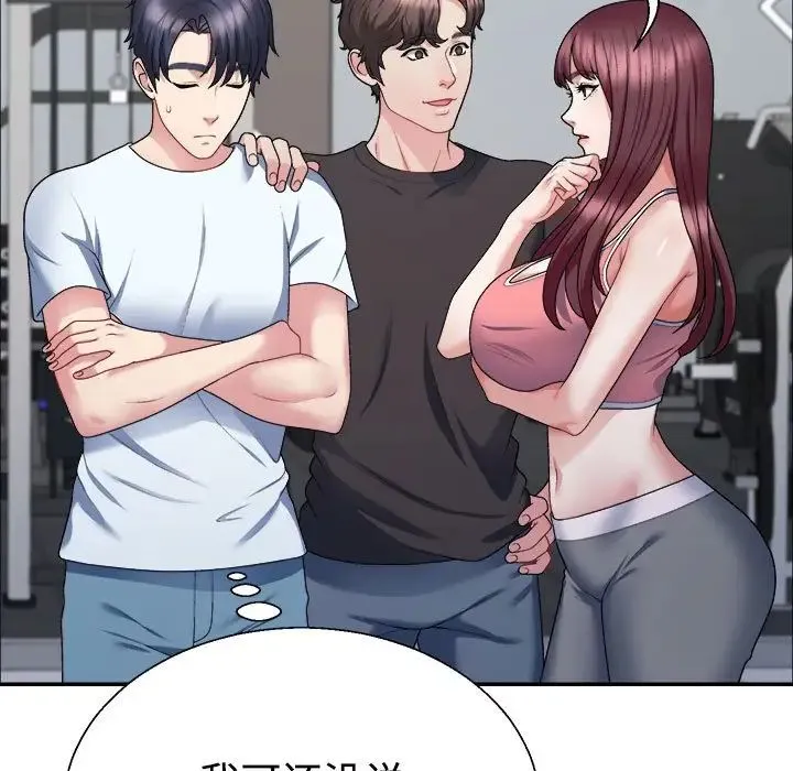 不同寻常的爱 第4話 第40页