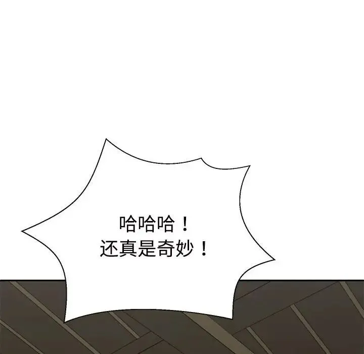 不同寻常的爱 第4話 第64页