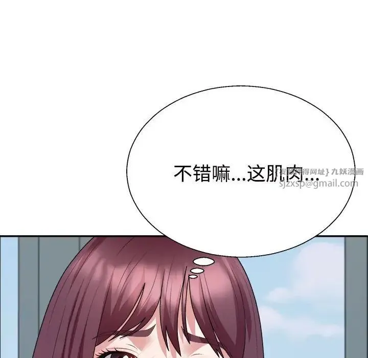 不同寻常的爱 第4話 第100页