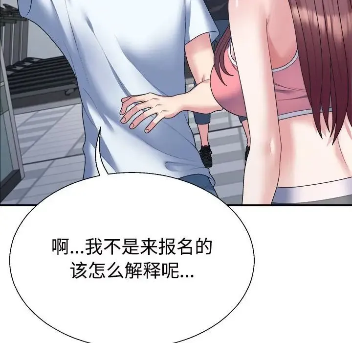 不同寻常的爱 第4話 第31页