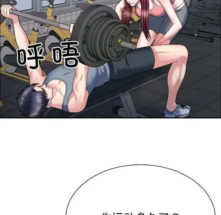 不同寻常的爱 第4話 第107页