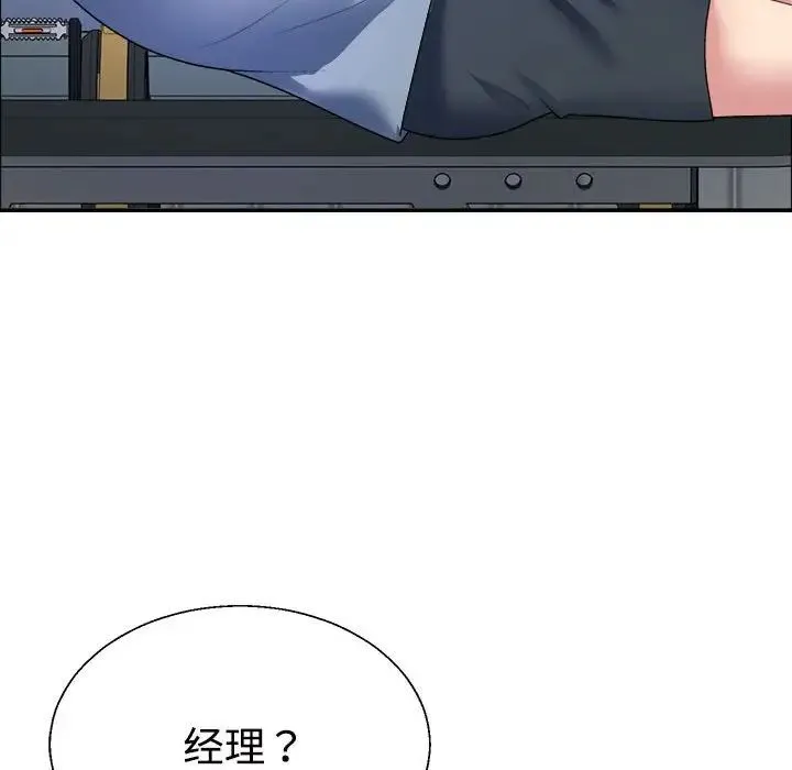 不同寻常的爱 第4話 第124页