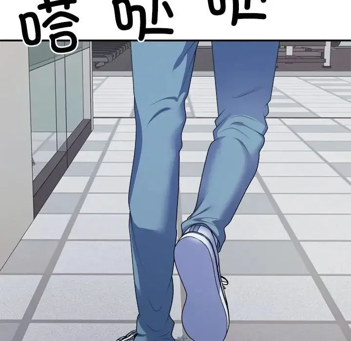 不同寻常的爱 第4話 第14页