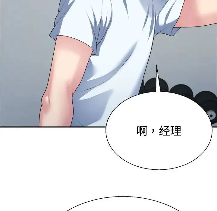 不同寻常的爱 第4話 第74页