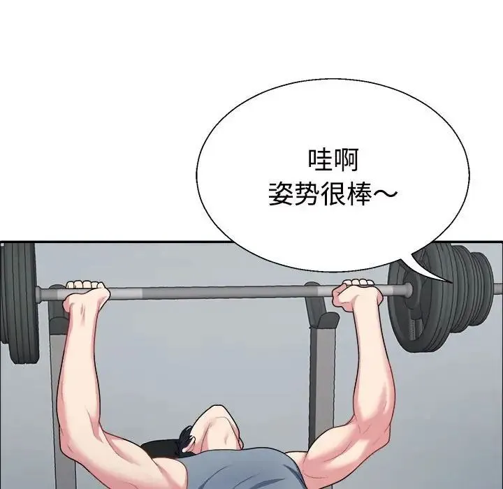 不同寻常的爱 第4話 第97页