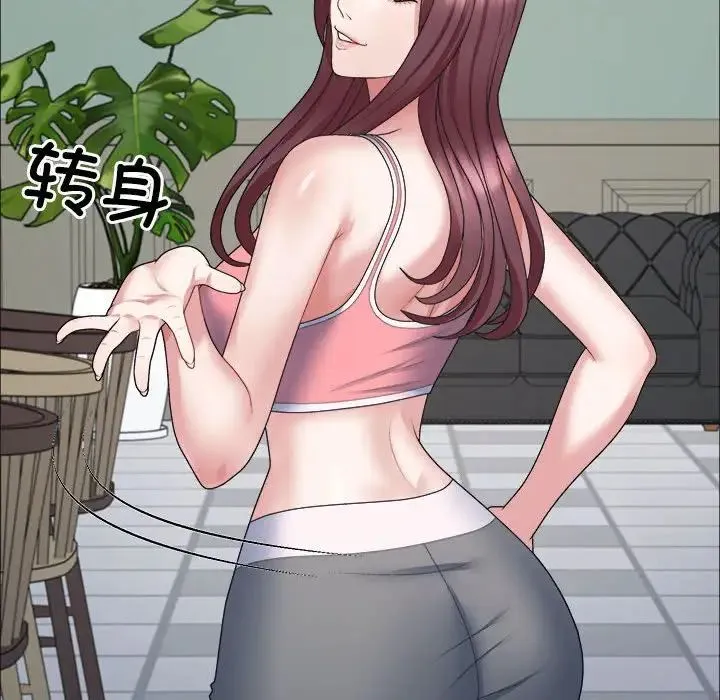 不同寻常的爱 第4話 第78页