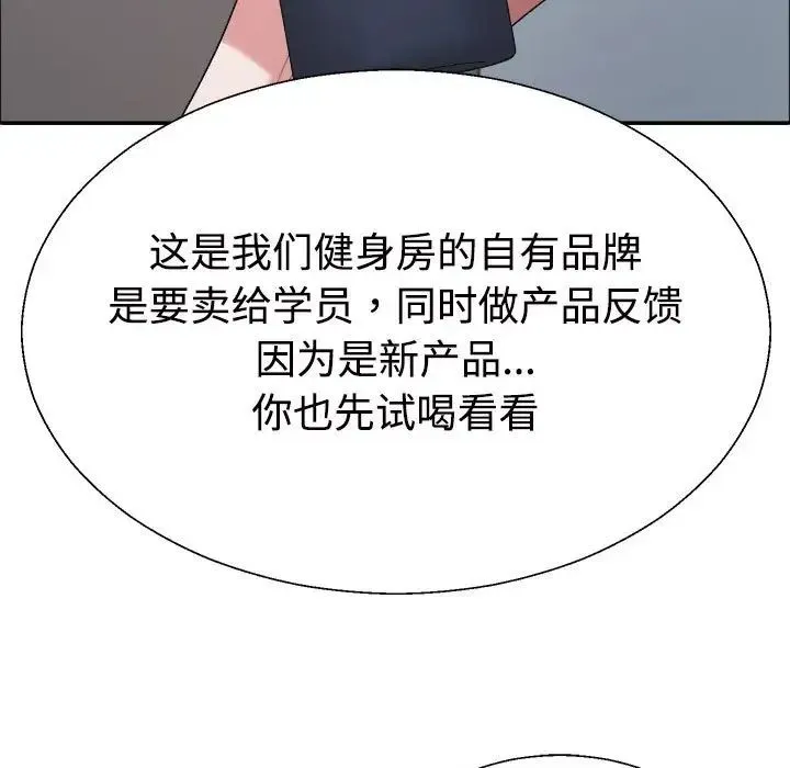 不同寻常的爱 第4話 第89页