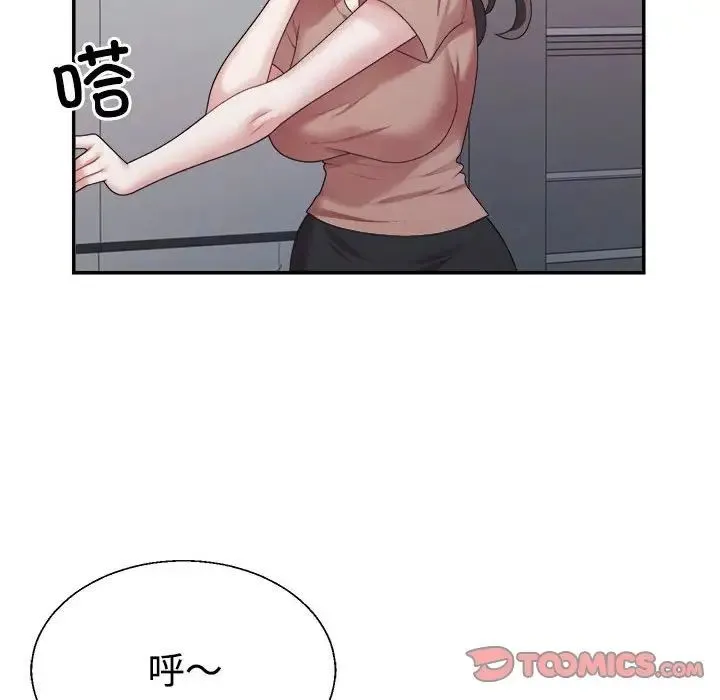 不同寻常的爱 第4話 第21页