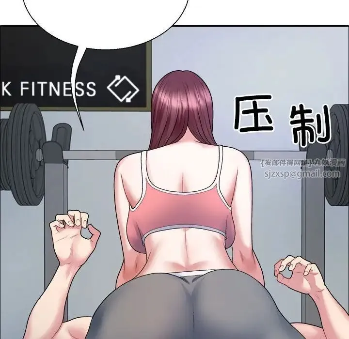 不同寻常的爱 第4話 第125页