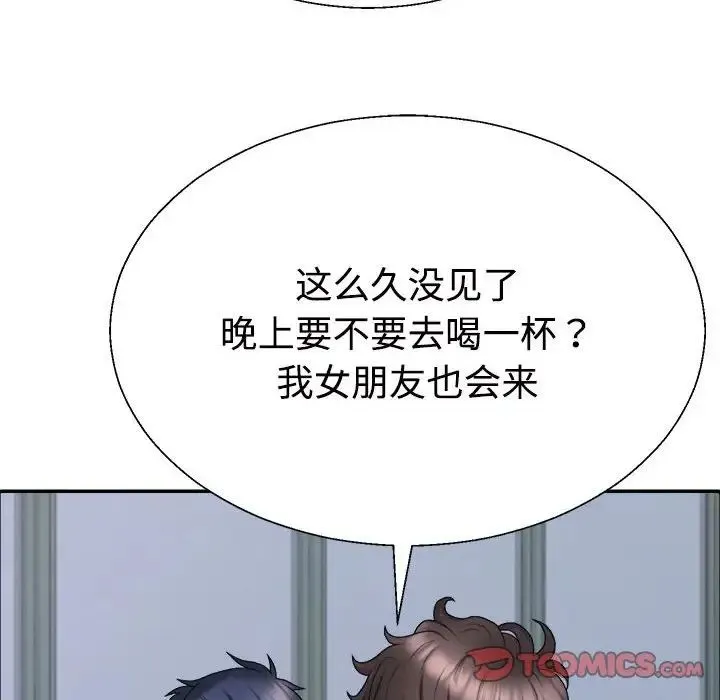 不同寻常的爱 第4話 第51页