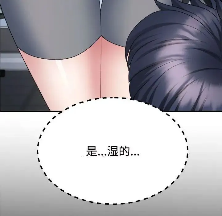 不同寻常的爱 第4話 第115页