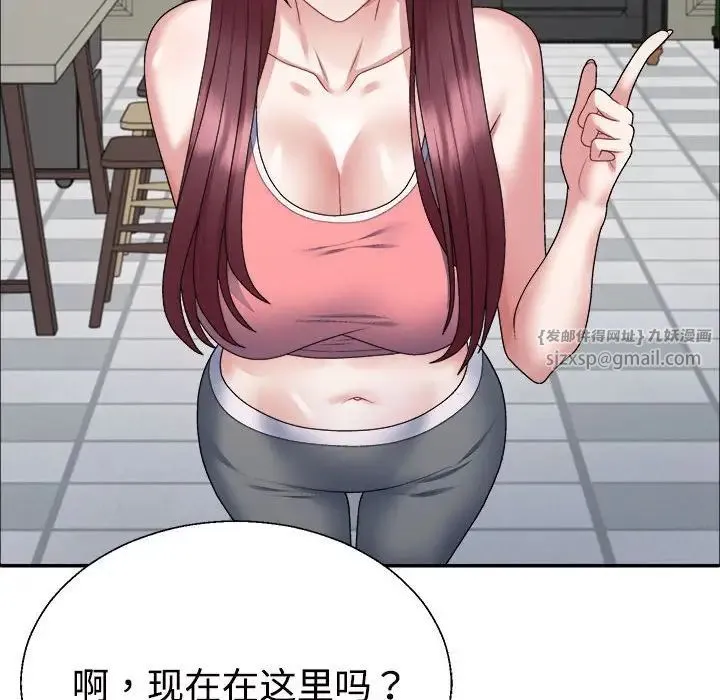 不同寻常的爱 第4話 第76页