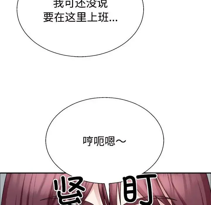 不同寻常的爱 第4話 第41页
