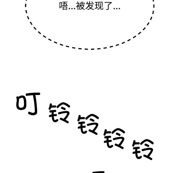 不同寻常的爱 第4話 第6页