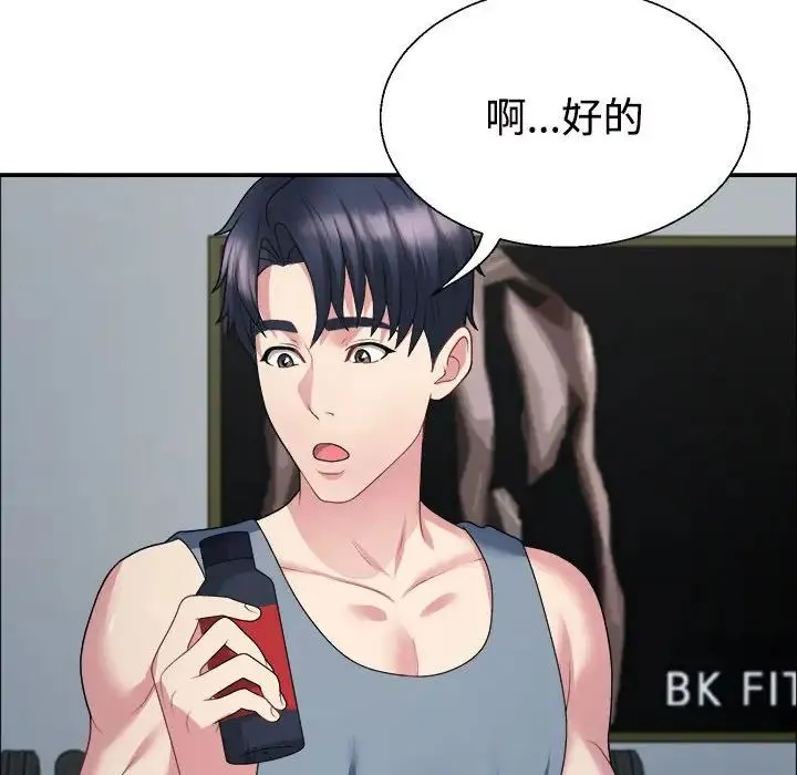 不同寻常的爱 第4話 第90页