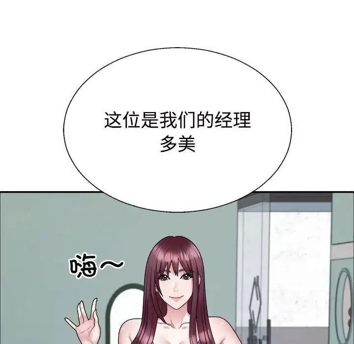 不同寻常的爱 第4話 第34页