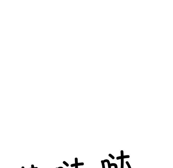 不同寻常的爱 第4話 第13页