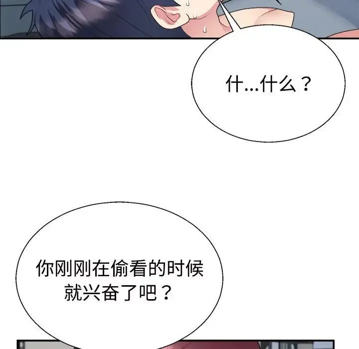 不同寻常的爱 第4話 第128页