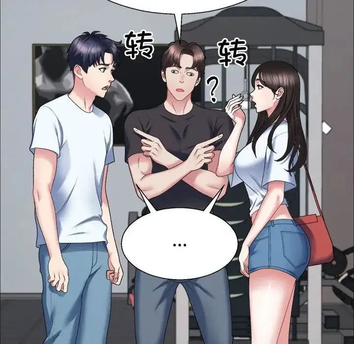 不同寻常的爱 第4話 第62页