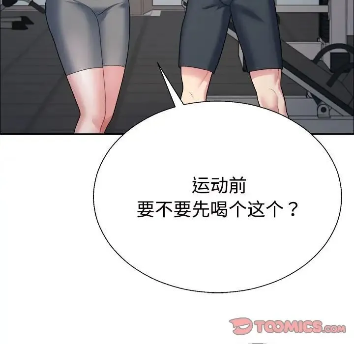 不同寻常的爱 第4話 第87页
