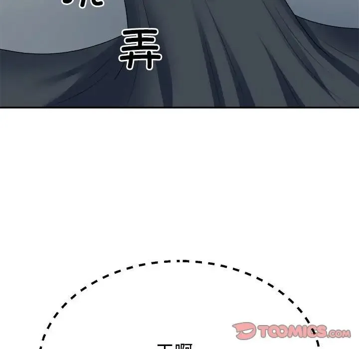 不同寻常的爱 第4話 第135页