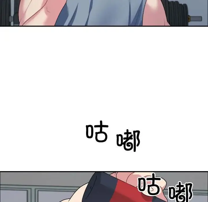 不同寻常的爱 第4話 第91页