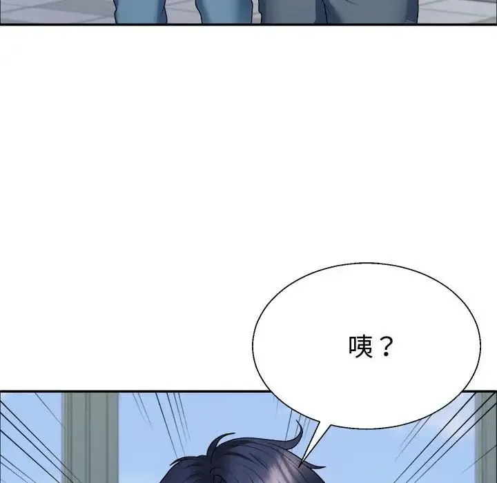 不同寻常的爱 第4話 第55页