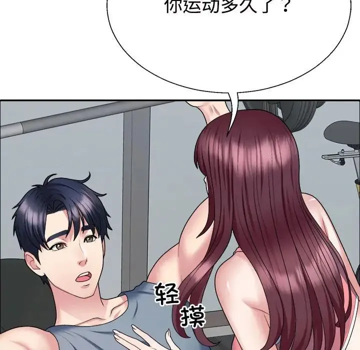 不同寻常的爱 第4話 第108页