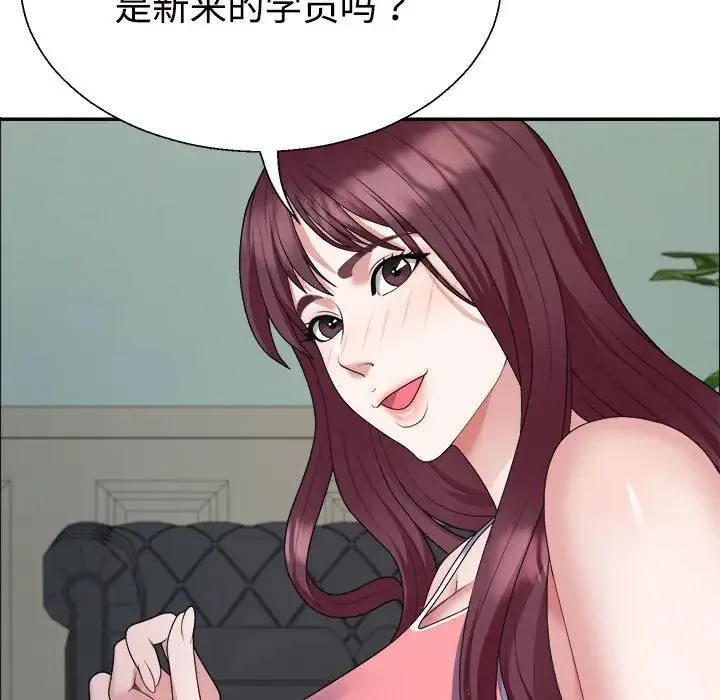 不同寻常的爱 第4話 第26页