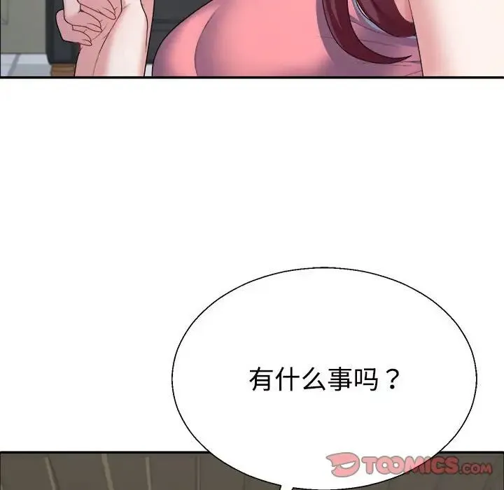 不同寻常的爱 第4話 第27页