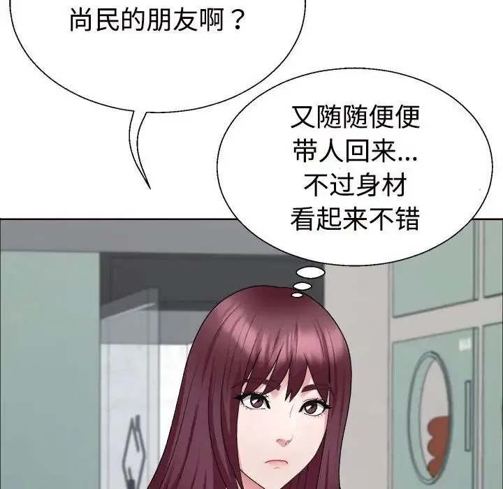 不同寻常的爱 第4話 第37页