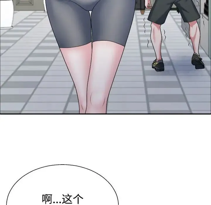 不同寻常的爱 第4話 第29页